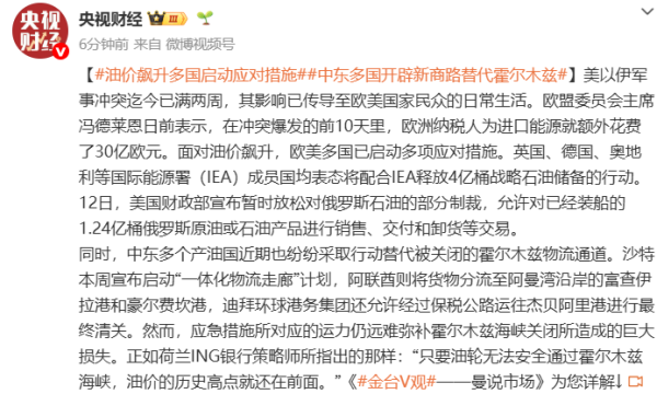 美伊或开启边打边谈模式