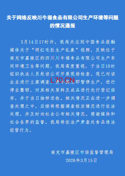 伊朗称已逮捕上百名美以相关雇佣人员