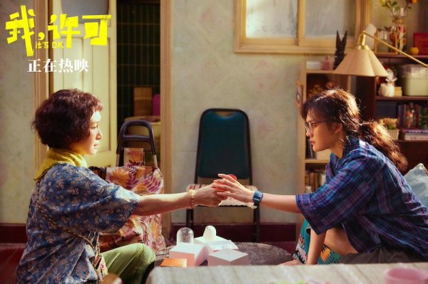 又一部女性电影闯入主流视野，如何用轻喜剧讨论沉重议题