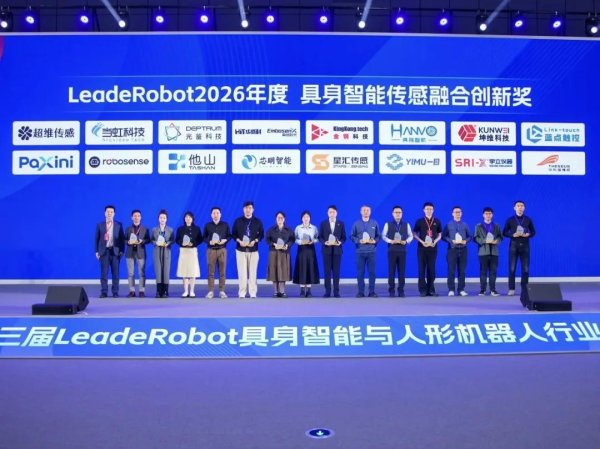天娱数科参股公司芯明揽获具身智能双料大奖