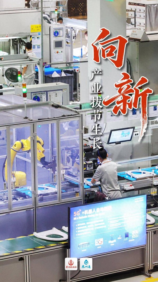 我们的这五年丨泉州：爱拼开新局 敢赢立潮头
