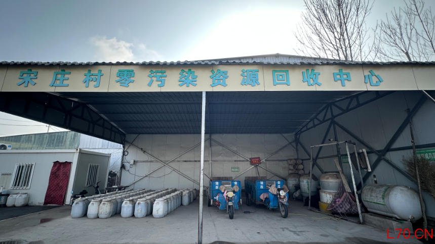 宋庄村零污染资源回收中心。人民网记者 王绍绍摄