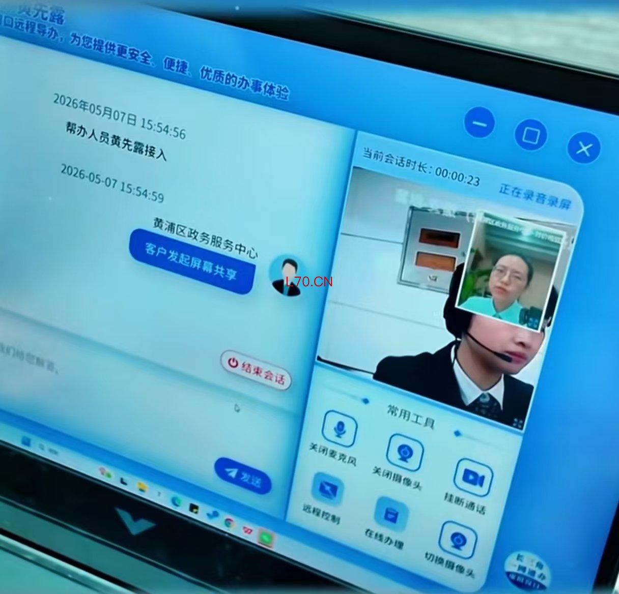 赵延琼（小窗）与安徽的工作人员视频连线。资料图片