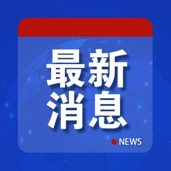 突发：伊朗传出爆炸声