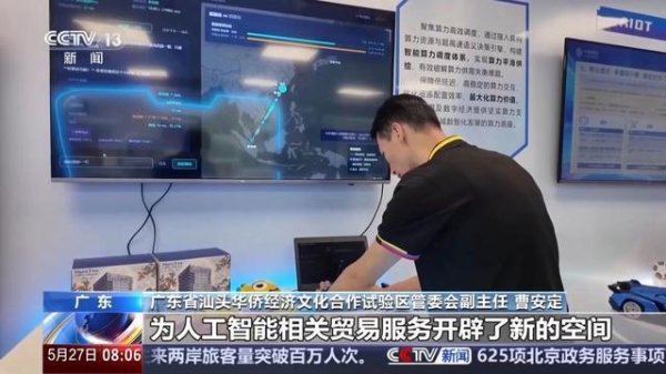 词元出海、机器人走俏 人工智能成外贸增长新引擎
