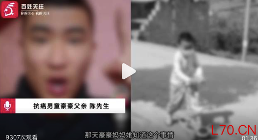 警方立案调查祝贺抗癌男童去世网红 男童家人:坚决追究到底