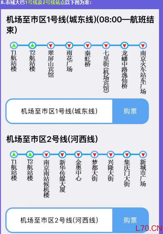 外省来看苏超可免费住酒店 观赛福利大放送
