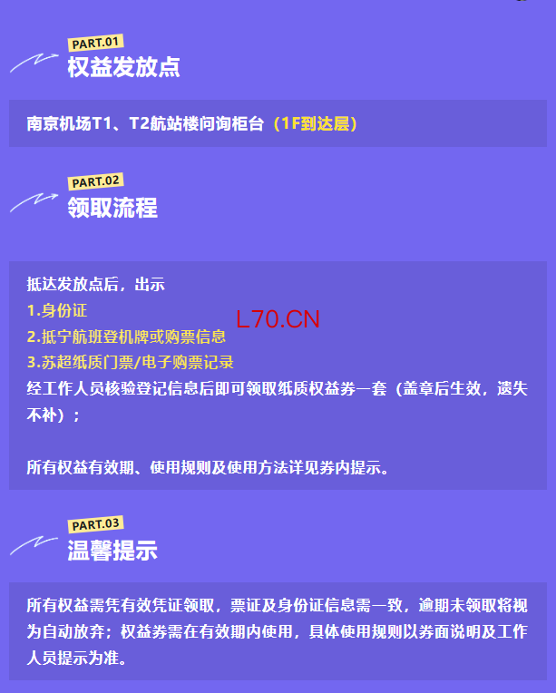 外省来看苏超可免费住酒店