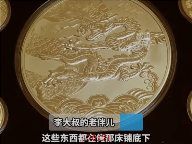妻子发现丈夫藏200多枚金币气炸