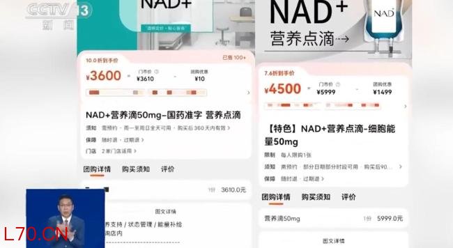 4500一针的抗衰神药翻车了