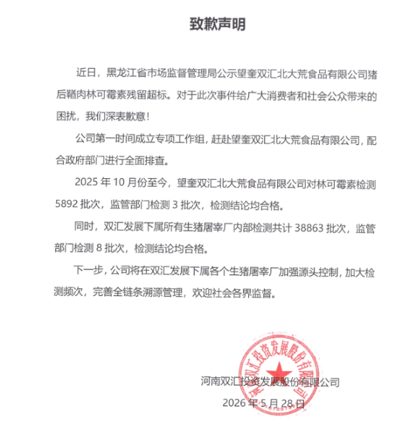 东鹏控股：控股股东及其一致行动人承诺十二个月内不减持公司股份
