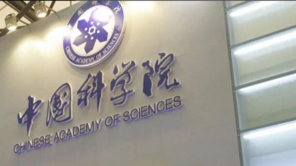 中科院拟停止支付开放获取期刊高额文章处理费？多名研究员回应