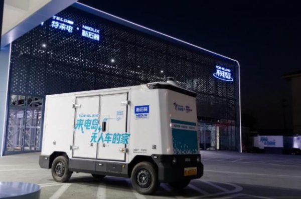 全球首座无人车“来电岛”在青岛启用，三年内落地百城