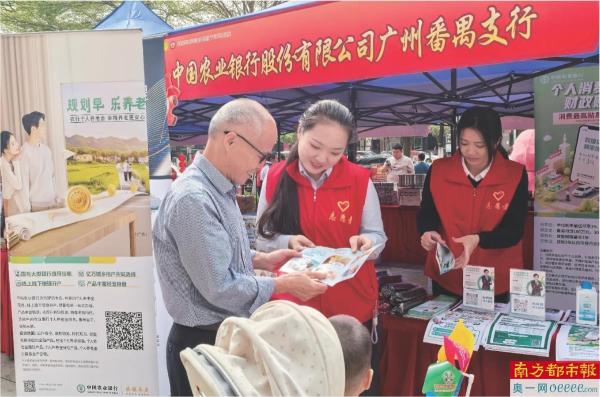 清朗网络护“钱袋”金融为民暖羊城