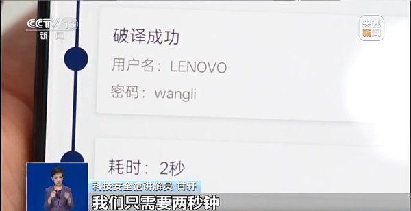 视频丨你的密码可能2秒就会被破解！看看怎么设置更安全