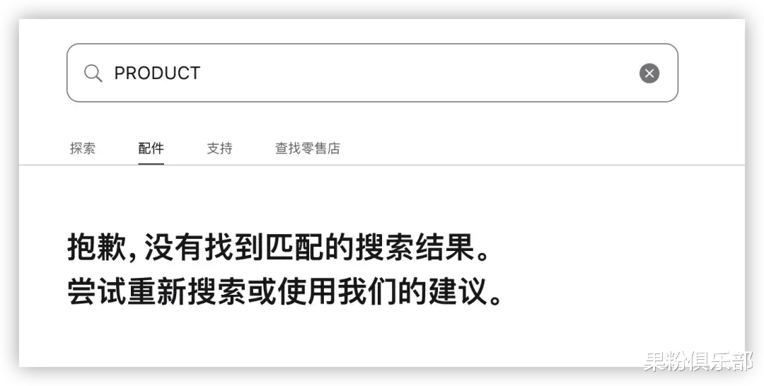再见, 这 iPhone 彻底没了?