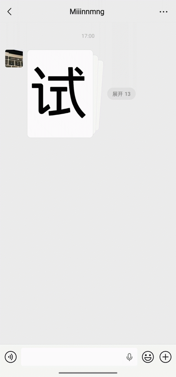 微信又上新功能! 网友: 实用