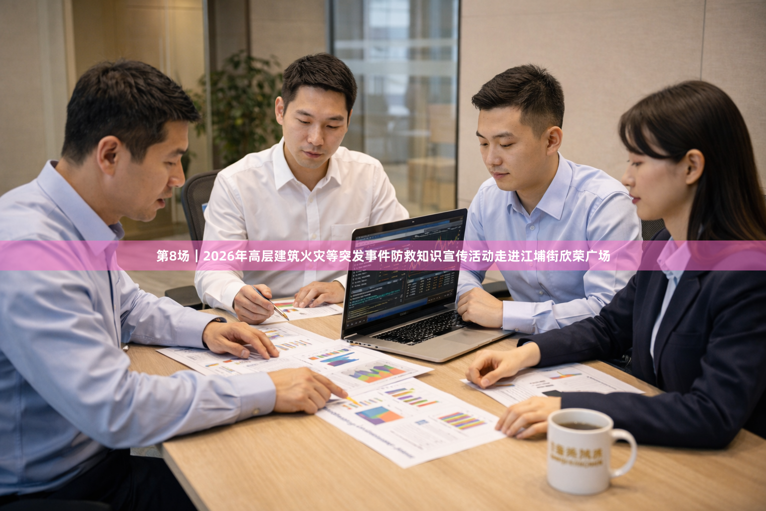 第8场｜2026年高层建筑火灾等突发事件防救知识宣传活动走进江埔街欣荣广场