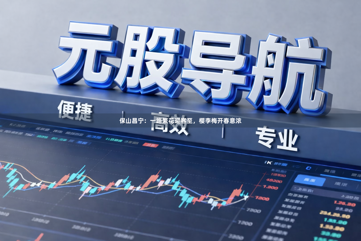 保山昌宁:一路繁花迎客至,樱李梅开春意浓