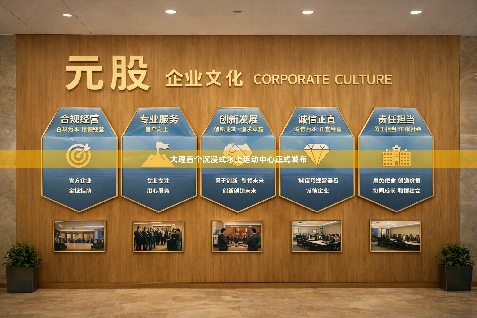 大理首个沉浸式水上运动中心正式发布