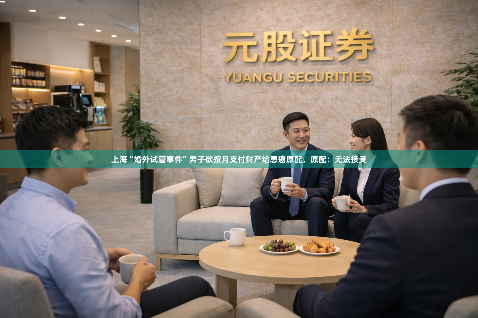 上海“婚外试管事件”男子欲按月支付财产给患癌原配，原配：无法接受