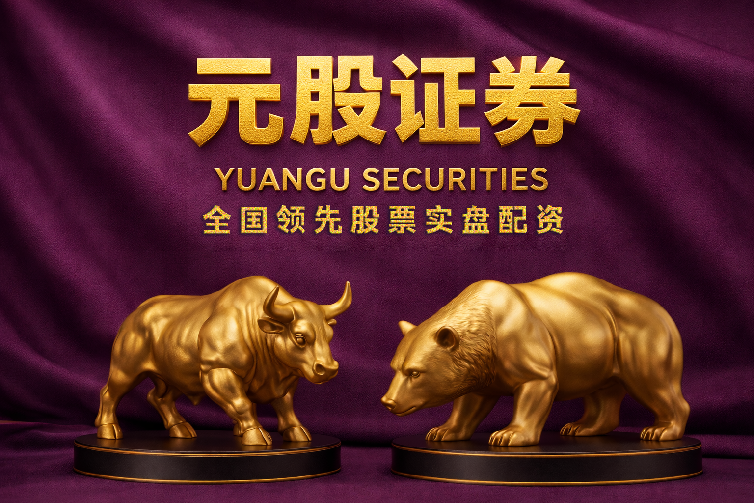 近一年A股市场在当前热点快速轮动时期里中股票杠杆的合规边界实